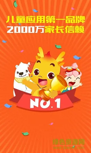 小伴龙儿歌手机版 v3.8.5 安卓版 2