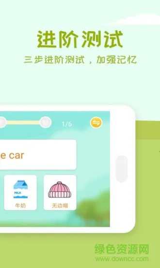 儿童单词卡片点读 v1.0 安卓版 3