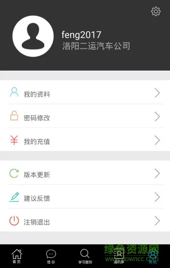 驾运通手机版 v1.7 安卓版 0