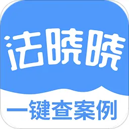 法晓晓免费版