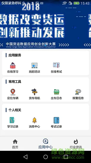 信达宝驾软件 v4.0.9 安卓版 0