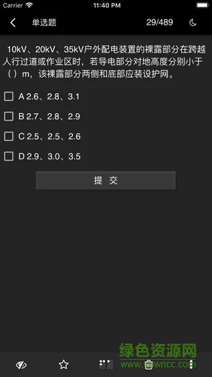 国网通用题库 v6.0 安卓版 3