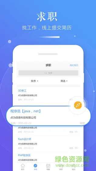 习行学生版 v2.38.1 安卓版 2