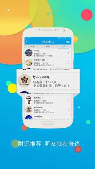 爱语吧听歌学英语手机版 v10.3.0818 安卓版 2