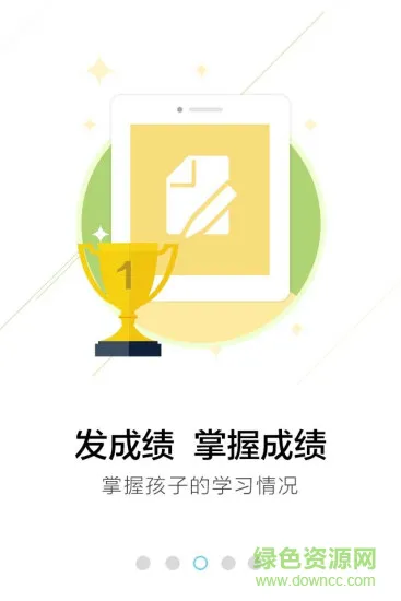 广西移动校讯通手机客户端 v6.1.7 安卓版 1