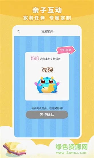 小天才兜兜龙同步学 v3.3.1 安卓版 1