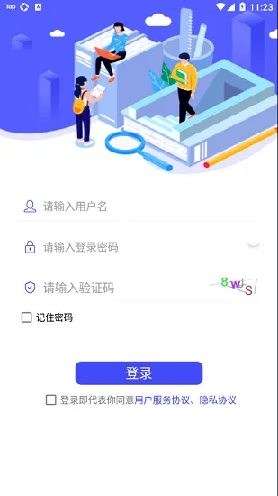 c30考试系统 v1.0.3 安卓版 3