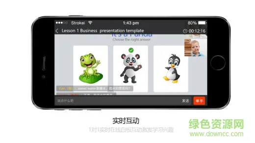 拓课云 v2.2.1.1 安卓版 0