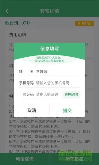考啦考啦官方最新版 v5.2.4 安卓版 2