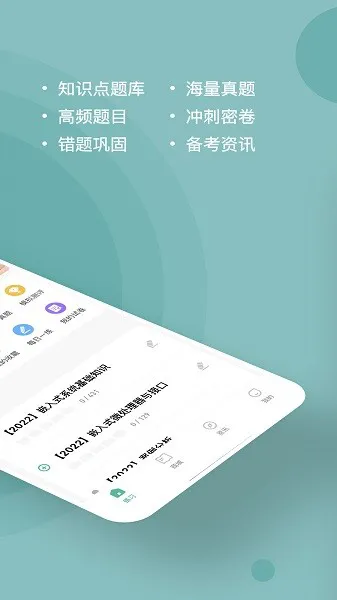 软考练题狗 v3.0.0.1 安卓版 0