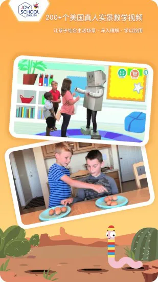 joyschoollevel2 app v2022.2.24 安卓版 2