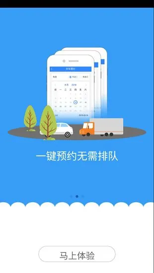 优学优驾安卓手机版 v1.1.8  安卓版 2