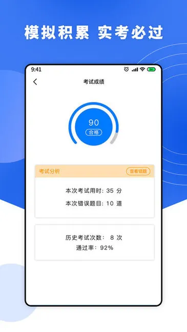 一天学驾照官方版(驾考理论培训) v3.0.6500 安卓版 1