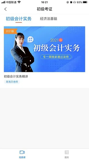 专一网app