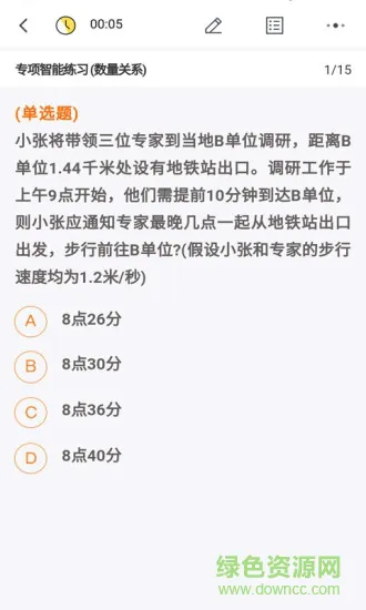 山桔 v0.0.52 安卓版 0
