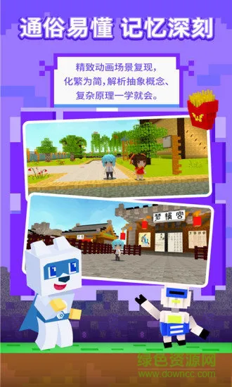玩学世界官方 v1.0.38 安卓版 3