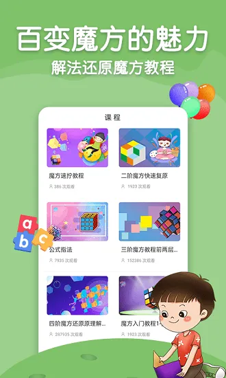 数智解谜app v1.0.0 安卓版 2