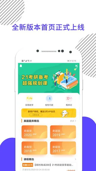 米考试考研数学app v 6.307.0719 安卓版 3