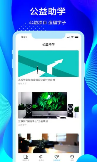 宸邦云助学官方版 v1.3.1 安卓版 0