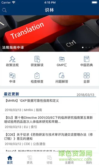 识林手机客户端 v2.1.11148 安卓版 1