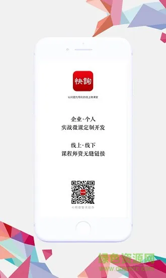 快询官方版 v1.05 安卓版 3