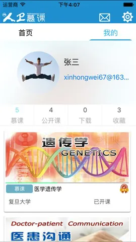 人卫慕课app最新版本 v4.2.8 安卓版 0