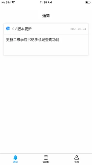 雅职校易通app v3.2.0 安卓版 0