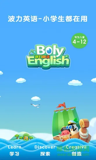 波力英语 v1.7.0 安卓版 0
