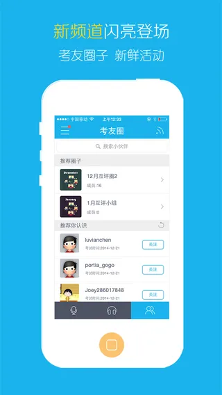 亦鸥托福app v3.4 安卓版 0