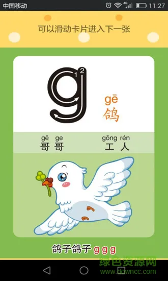 儿童学拼音打字 v1.1.0 安卓免费版 0
