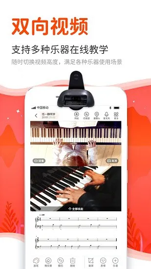 云笛老师端官方版 v1.5.8 安卓版 2