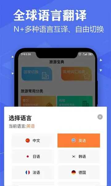 语音英语翻译官app v2.7 安卓版 2
