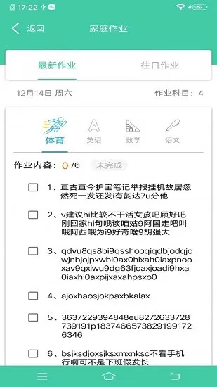 为垦小绿伞教师版 v4.0.2 安卓版 3