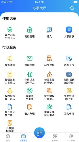 i幼专 v2.1.2 安卓版 0