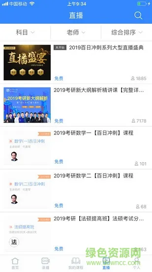高教考试在线官方 v3.0.2 安卓版 0