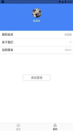 公考常识题库 v0.0.6 安卓版 0