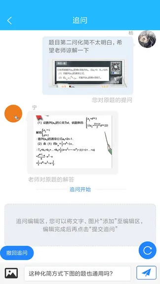嗖解题软件 v1.5.4 安卓版 3