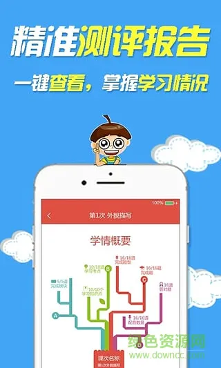 裤兜语文学生端 v3.6.5 安卓官方版 0