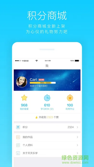 艾语国际教育app v2.12.1 安卓版 2