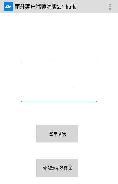 丽升查分师附版 v2.2 官方安卓版 0
