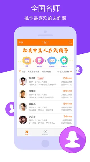 猿辅导学生版客户端 v7.81.0 官方安卓版 2
