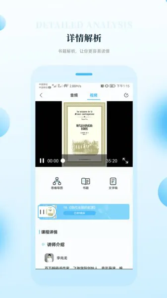 飞驰成长app下载