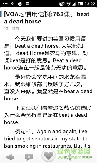 掌中学英语 v1.0 安卓版 2