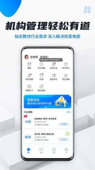 校宇宙教师版 v1.0.0 安卓版 2