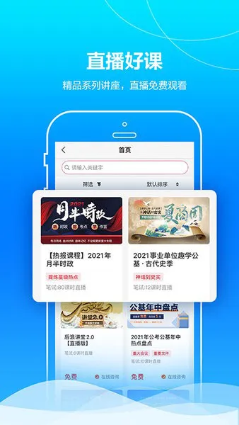 中公事业单位考试题库 v1.0.6 安卓版 0