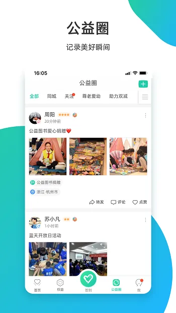 志愿汇app官方 v5.2.7 安卓版 2