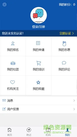 衡南文化云 v1.0.1 安卓版 1