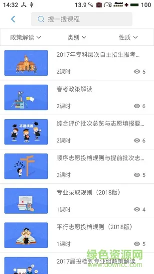 赢帆手机版 v1.0.8 安卓版 1