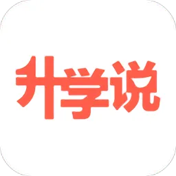 升学说