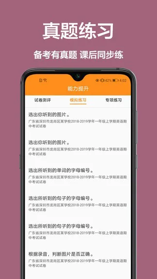 一起学作业学生版 v1.0.3 官方安卓版 3